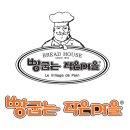 빵굽는작은마을 Daum카페
