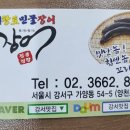 황토민물장어 이미지