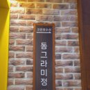 씨네호텔 | 이천 시내 데이트코스로 추천하는 동그라미정