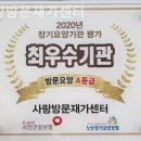 사랑방문재가센터 이미지