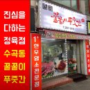 꿀꿀이푸줏간 이미지