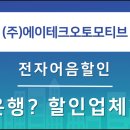 (주)에이테크오토모티브 이미지