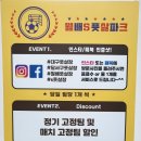 월배S풋살파크 이미지