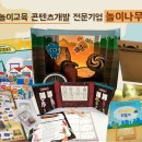 주식회사 놀이나무