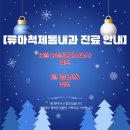 류마척제통내과