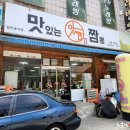 맛짬