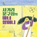 무진사거리 이미지