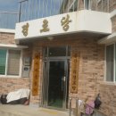 명월1리 이미지