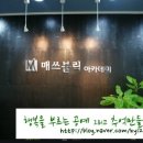 매쓰블릭학원