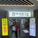 고덕시장국밥 | [서울] 고덕 맛집 강동리버몰 강동이케아 맛집 찐추천 “장미시장국밥” 내돈내산 후기
