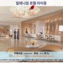 밀레니엄슈퍼 | 타이중 여행 추천 호텔 후기: 밀레니엄 호텔 타이중