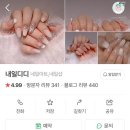 압구정-217 | 🤍셀프 젤네일 추천 (압구정 내일디디&amp;디디부 글리터 젤네일) 세상 영롱한 글리터 젤 내돈내산 후기🤍