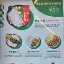 안주가 인천연수점 이미지