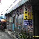 미광식당