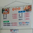 감포물회박사