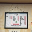 호남우거지해장국 - 광명시 범안로996번길 6 | 호남우거지해장국