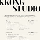 꽁스튜디오