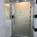 푸르던뷰티앤스킨
