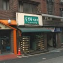 하나로제과점 - 영암군 | 하나로제과점