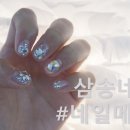 네일메이리