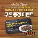 텍사스립스테이크하우스 네이버블로그