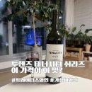 본우리집밥 트레이더스 안성점 | 트레이더스 와인 추천 테너시티 쉬라즈 가격과 맛 후기, Standard Drink 8.4 뜻까지
