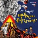 들썩들썩 그림책 놀이터 이미지