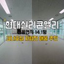 동탄실리콘앨리정문공인중개사사무소 이미지