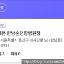 세븐일레븐 한남순천향병원점 이미지