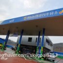 영동농협주유소 이미지