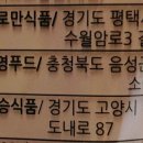 해승식품
