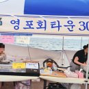 이마트24 포항해도대로점 | ​포항 가볼만한곳 | 송도해수욕장 레트로 페스티벌 준비 현장 &amp; 포송마차 치킨거리 솔직 후기