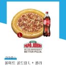 파파존스 올미트 골드링 L + 콜라 1.25L 이미지