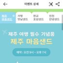 워크인제주 이미지