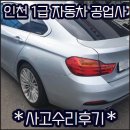 현대자동차부분정비공업사 네이버블로그