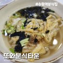 또와타운 이미지