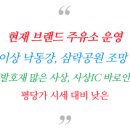 낙동주유소 이미지