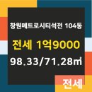 메트로석전공인중개사사무소 이미지