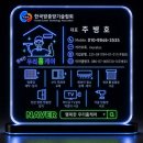CU시지월드점 | 대구 수성구 노변동 수성월드메르디앙 국산 블랙스텐 24메쉬 촘촘망 교체 후기