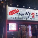 종로참숯뒷고기 이미지