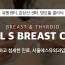 서울에스유외과의원 이미지