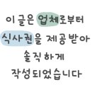 일미리금계찜닭 서울당산역SKV1센터점 이미지