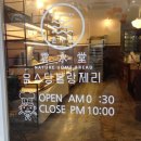 운수당블랑제리 네이버블로그