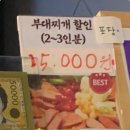 시청길 L | 춘천맛집 소문난 의정부 부대찌개-조양동 부대찌개 맛집