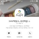 남산떡집