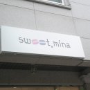스윗미나