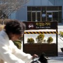 한국자전거과학기술원 이미지