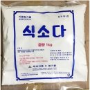 식소다 이미지