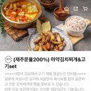 마찌 김치찌개&고기냉면 네이버블로그