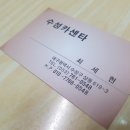 수성카센타 이미지